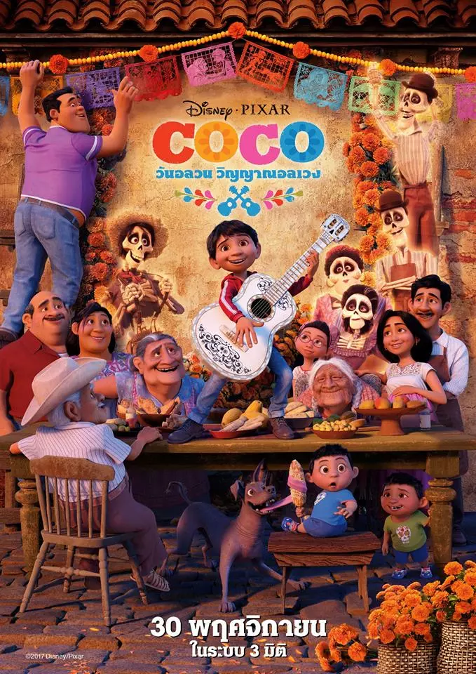 ดูหนัง Coco (2017) วันอลวน วิญญาณอลเวง เต็มเรื่อง